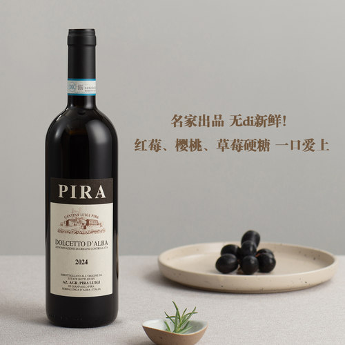 名家出品 无di新鲜！意大利皮埃蒙特-阿尔巴多姿桃干红葡萄酒 - 封面