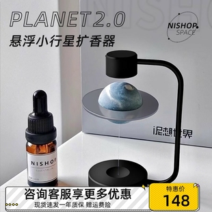 小行星悬浮星球扩香器香薰机小众高级感摆件家用桌面精油扩香石