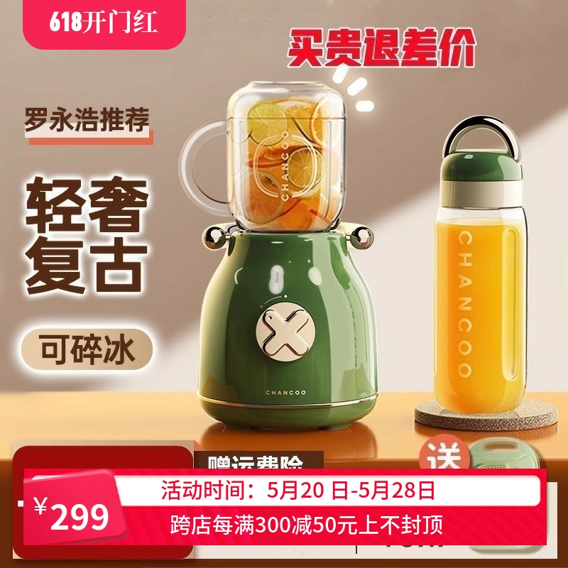 CHANCOO/橙厨榨汁机水果多功能