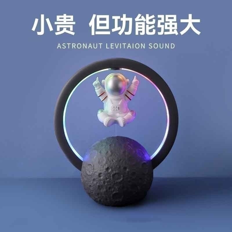 宇航员磁悬浮蓝牙音箱无线小型音响氛围小夜灯创意生日礼物男女生