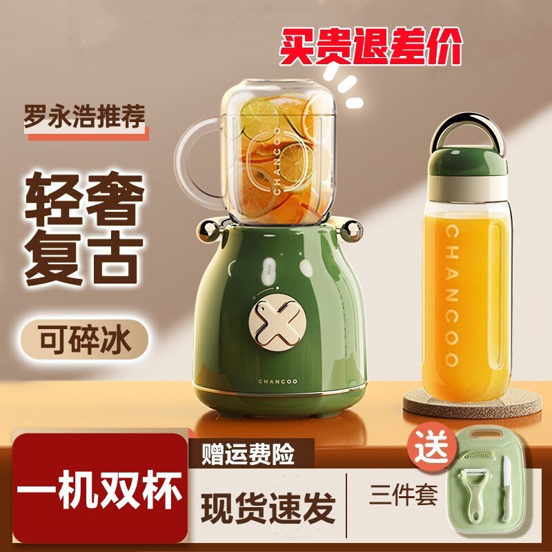 CHANCOO/橙厨 CC5800榨汁机家用水果果汁多功能便携果汁机复古