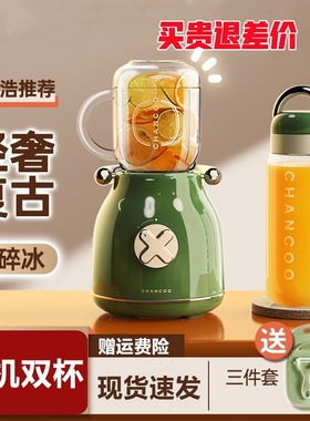 CHANCOO/橙厨 CC5800榨汁机家用水果果汁多功能便携果汁机复古