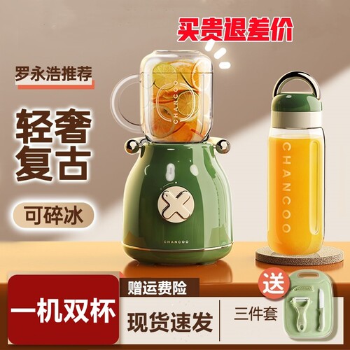 CHANCOO/橙厨榨汁机水果多功能