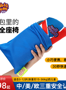 BubbleBum儿童安全座椅增高垫简易便携式汽车用3-12岁宝宝坐垫