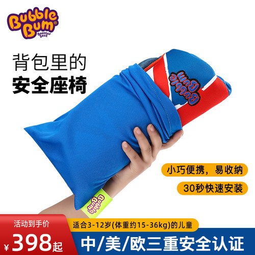 BubbleBum儿童安全座椅增高垫简易便携式汽车用3-12岁宝宝坐垫