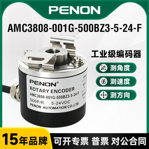 penon旋转编码器amc3808-001g