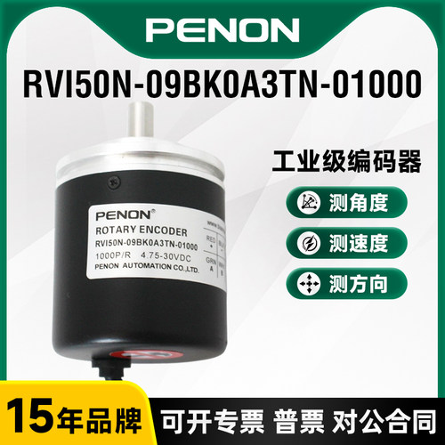 RVI50N-09BK0A3TN-01000-00360-00600-01024-02500-Y0360