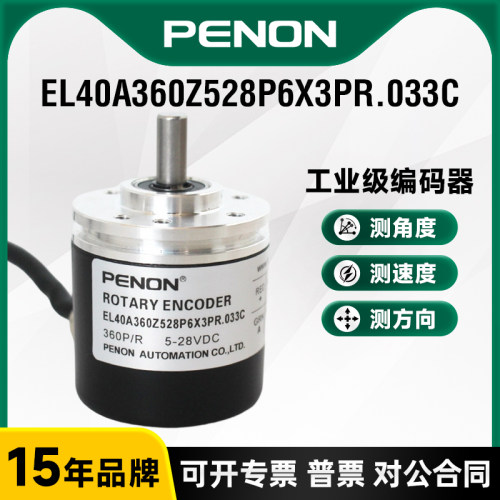 PENON EL40A360Z5/28P6X3PR.033C/28P6X6PA2/28P6X6PR2M.004C