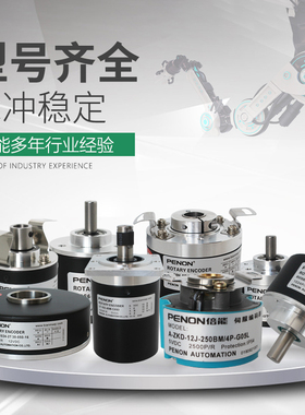 PENON旋转编码器TS2641N11E64 TS2620N721E11 TS2650N101E78