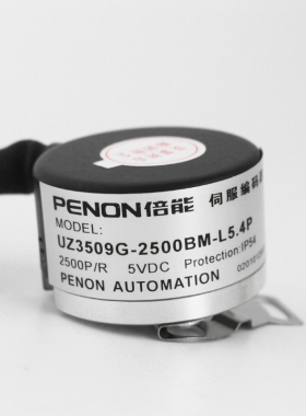 PENON现货UZ3509G-2500BM-L5.4P编码器UZ4809G-2500BM-L5.4P