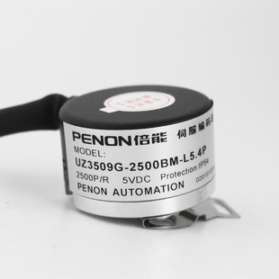 PENON现货UZ3509G-2500BM-L5.4P编码器UZ4809G-2500BM-L5.4P