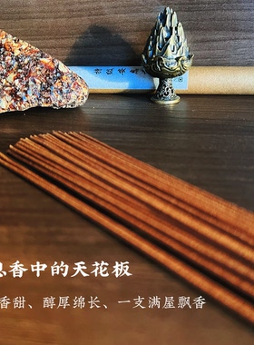 溪山暮雪特级皇家安息香拙贝罗香