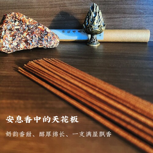 溪山暮雪特级皇家安息香拙贝罗香