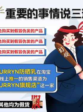 素影防晒霜清透高倍防晒乳SPF50+隔离防晒二合一清爽不油腻