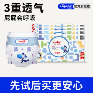 卡比布6.0纸尿裤 XXL婴儿尿不湿亲肤透气学步裤 试用装