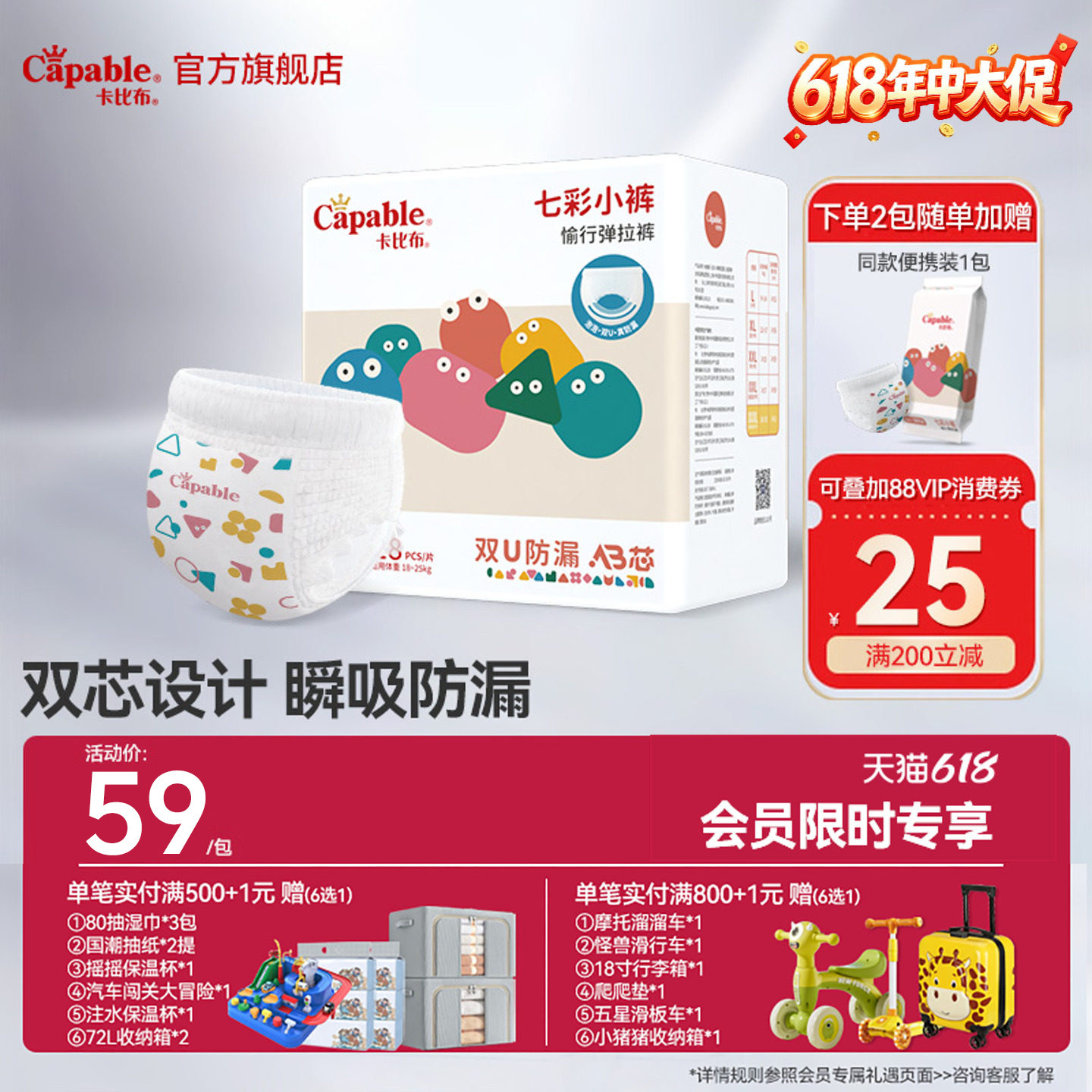 卡比布七彩小裤防侧漏纸尿裤婴儿拉拉裤新生宝宝NB码尿不湿