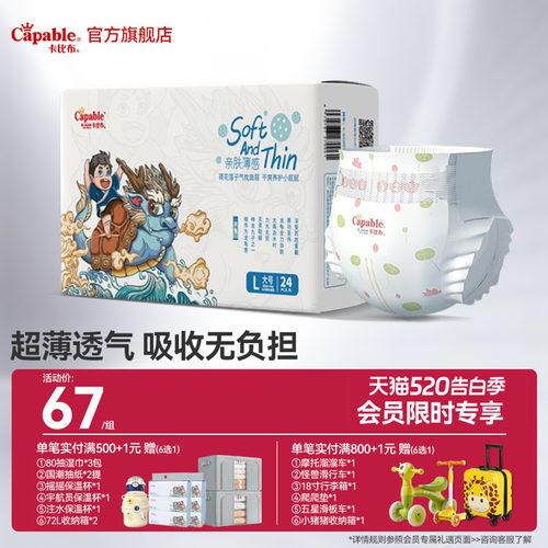 亲肤薄柔玲珑L-XXXL拉拉裤