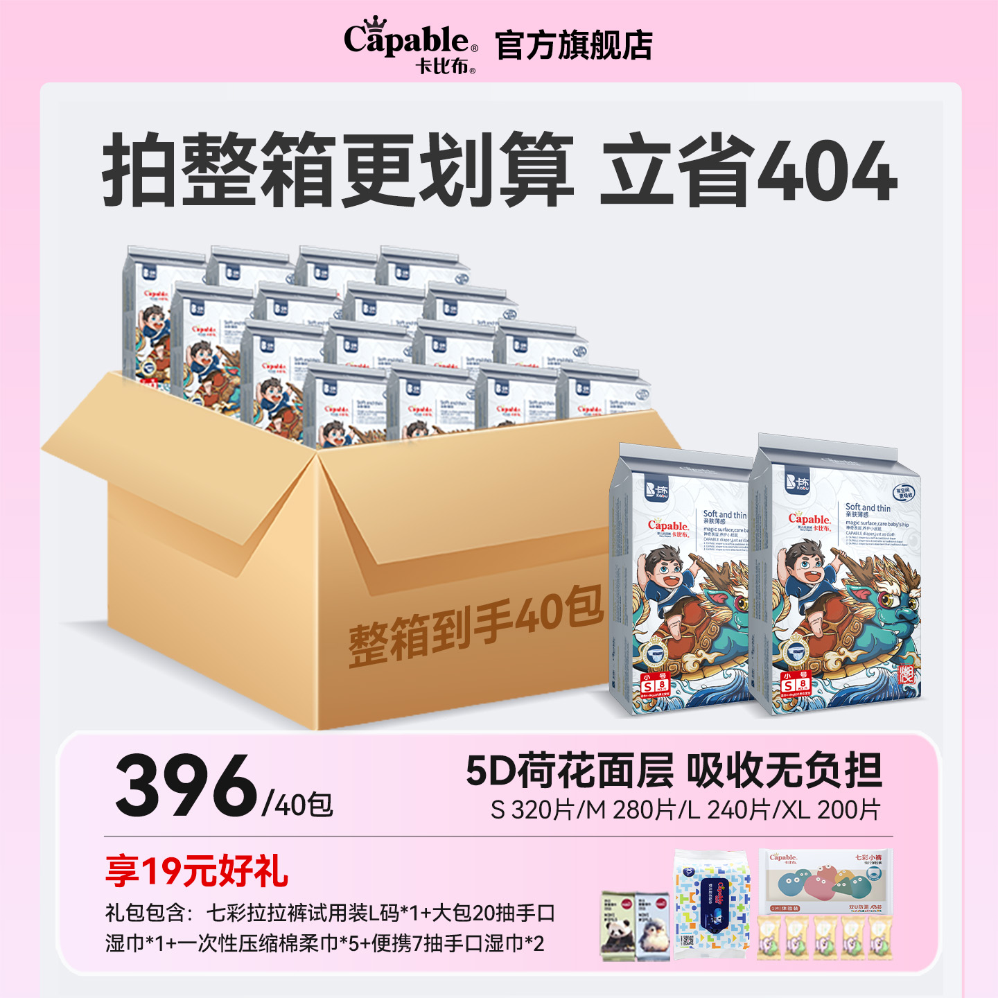 5D压花小气枕透气不透水