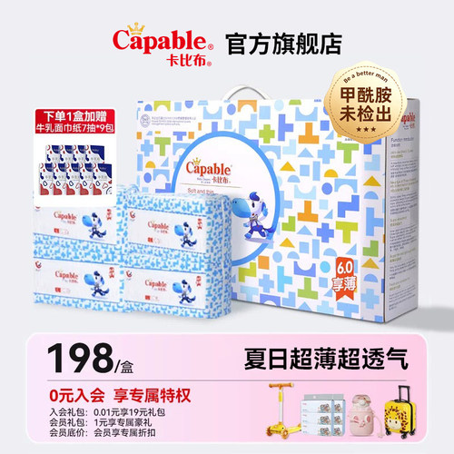 【夏日超薄超透气】新生儿纸尿裤