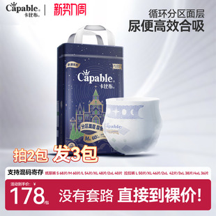 大码 尿不湿NB码 卡比布黛之蓝新生婴儿纸尿裤 XL臻柔透气 拍2送1