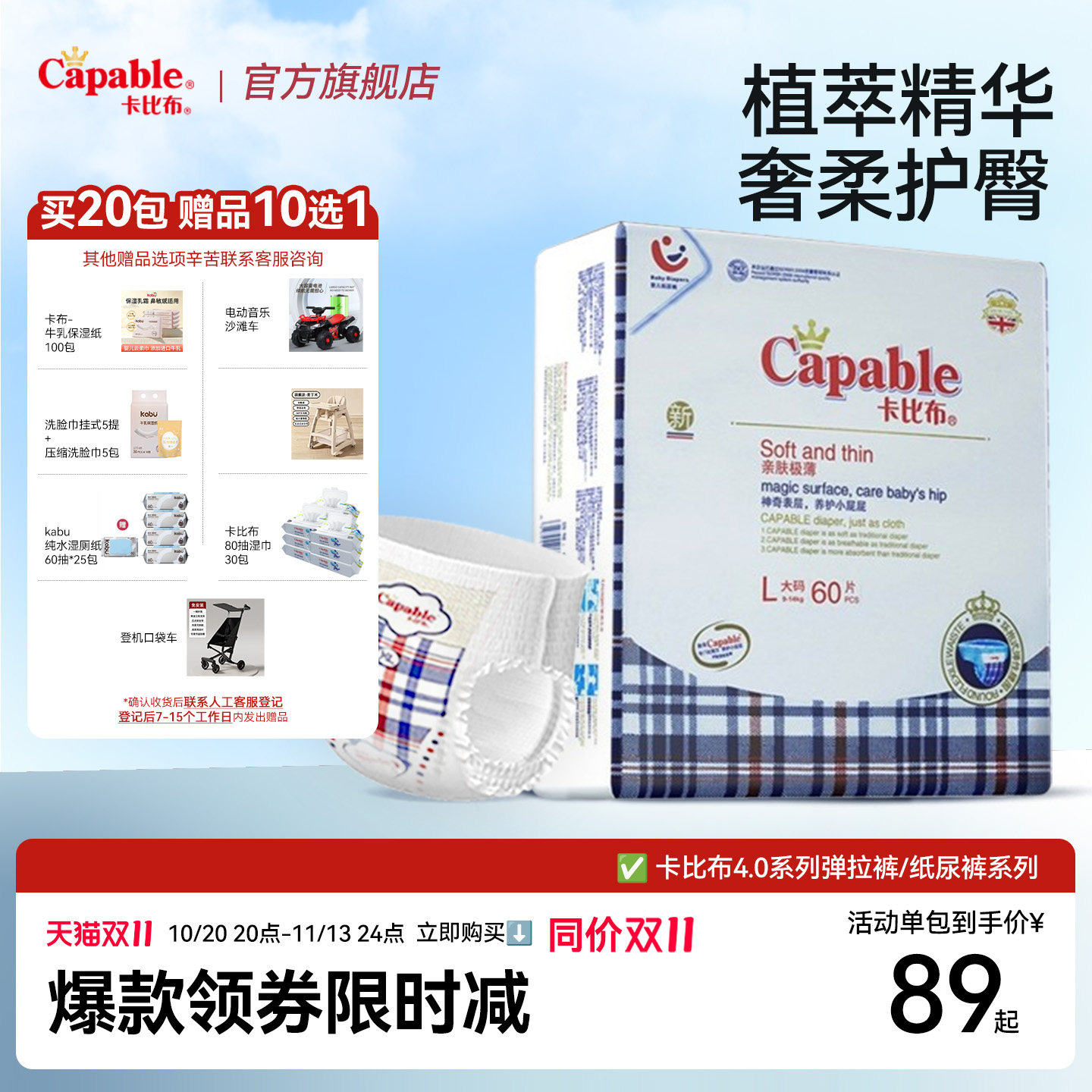 卡比布4.0敏感肌专用宝宝新生儿纸尿裤柔软婴儿尿不湿防漏拉拉裤