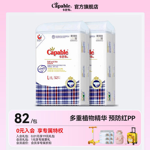 卡比布纸尿裤XL码婴儿透气干爽