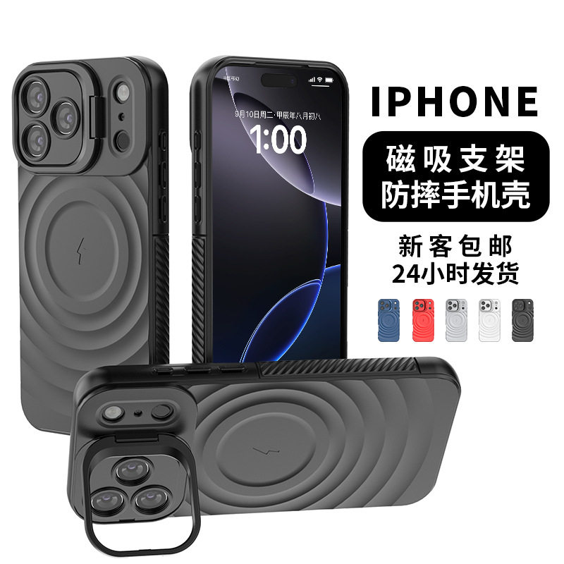 ZEST适用iPhone17promax手机壳镜头全包16pro隐形支架苹果17波纹防摔手机壳折叠支架防摔13男女纯色15超薄