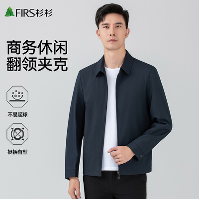 杉杉轻奢线商务行政风秋季男士新款通勤笔挺简约休闲翻领夹克外套