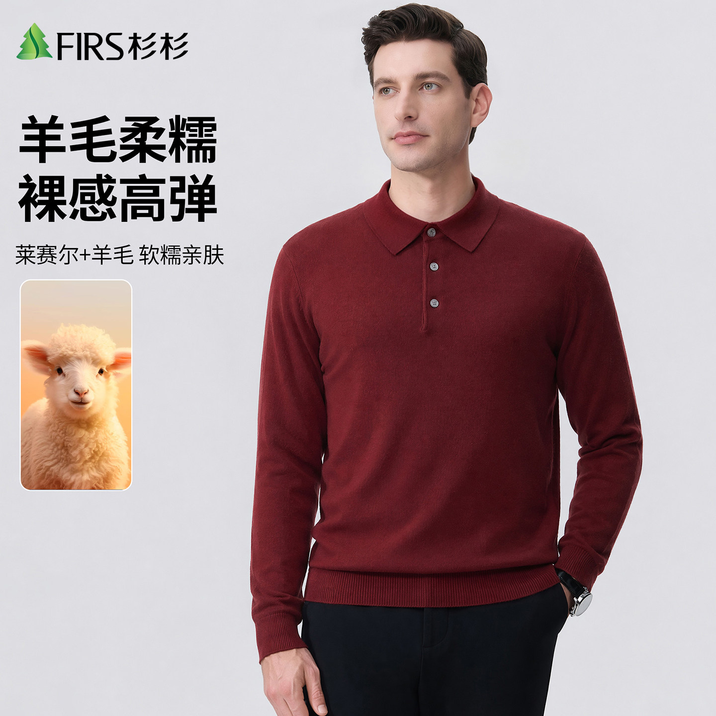 杉杉绒感老钱羊毛翻领长袖T恤男宽松重磅polo衫男卫衣简约通勤