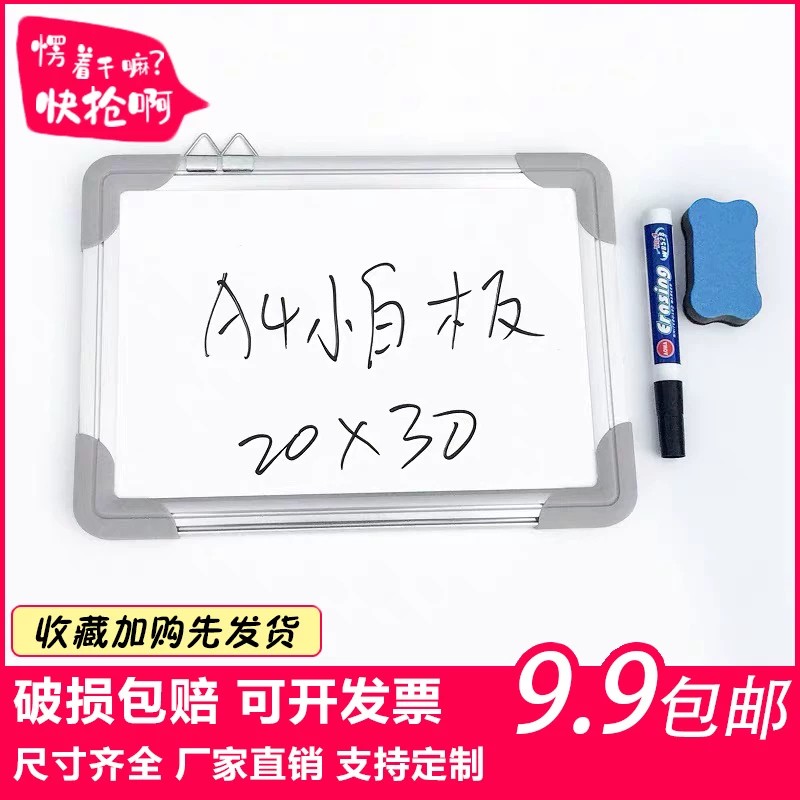 双面磁性儿童画板迷你家用涂鸦墙
