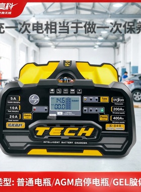 依晨高科新款X-280汽车电瓶充电器12v24v大功率智能蓄电池充电机