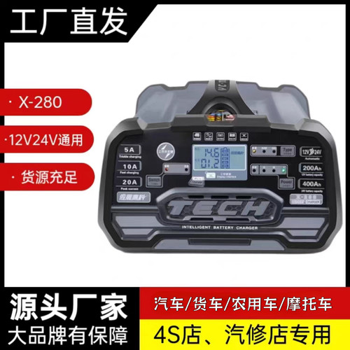 依晨高科x280铅酸电池充电器
