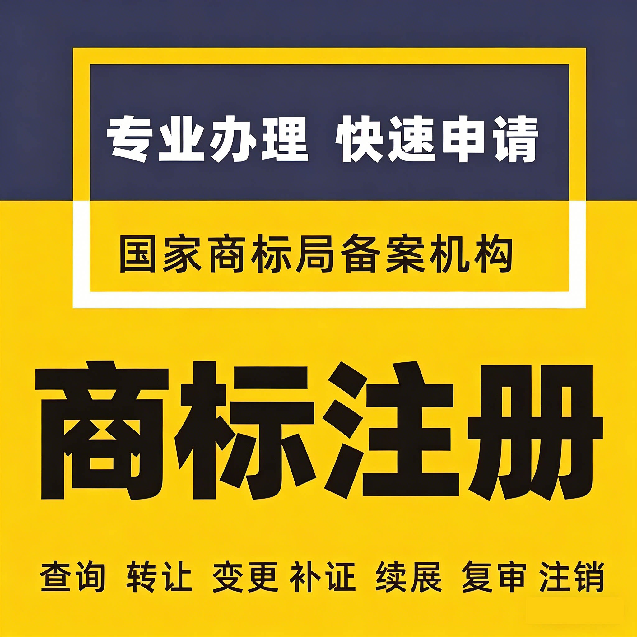 商标注册品牌购买美国版权作品软著登记申请转让过户出售续展宣誓