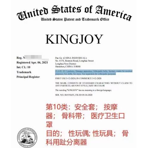 美国第10类商标注册出售11/12/13/14/15/16/17全类目R转让包备案