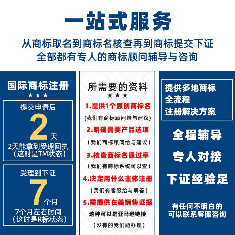 新加坡马来西亚商标注册