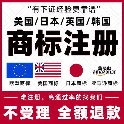 美国商标注册公司