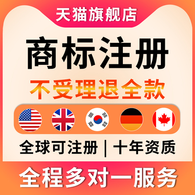 美国商标注册公司日本英德法国欧盟澳大利亚转让出售亚马逊R标