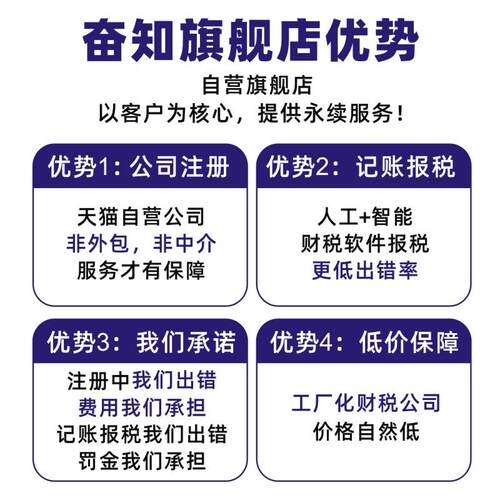 深圳公司注册广州电商营业执照代办理记账报税注销减资地址异常