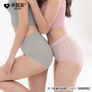 透气无痕养肤 简约舒适抗菌裆短裤 安美拉宫心计中腰养生裤 收腹裤
