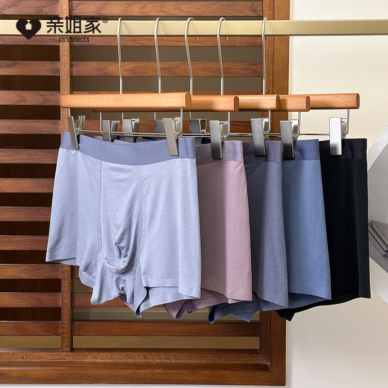 安美拉泰舒服2.0-内裤男平角