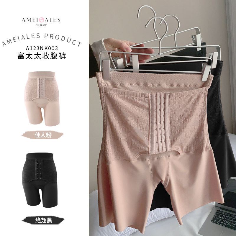 安美拉富太太收腹裤高腰收腹提臀大码产后塑形束腰内裤透气塑身裤