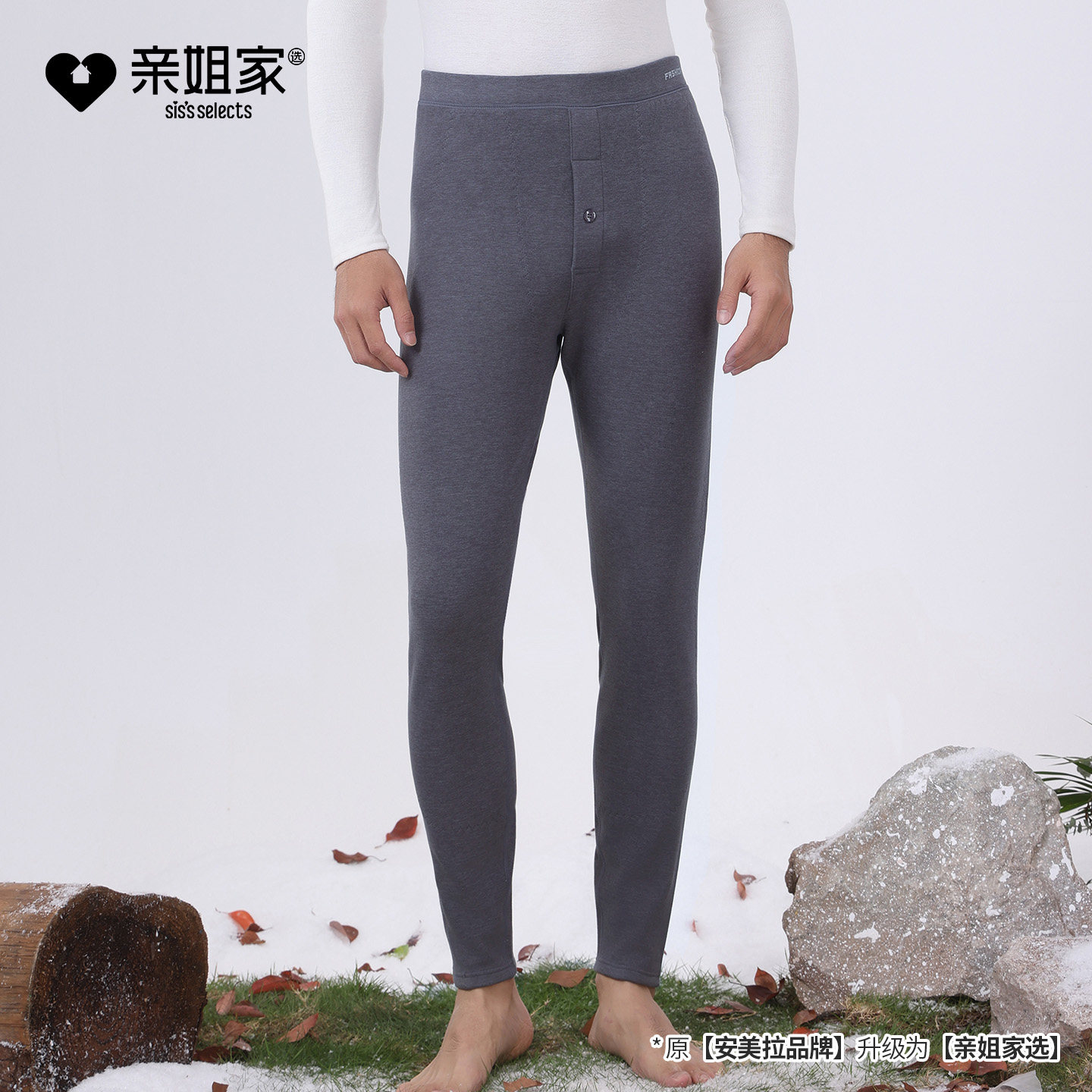 安美拉暖霸王加厚2.0男保暖裤