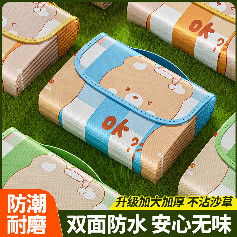 卡通便携野餐垫防水野餐必备用品
