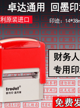 卓达普利通用章 作废章付讫章附件已审核章受控文付讫印章已收未收制作