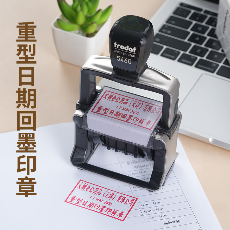 自动出油刻字定做回墨印章