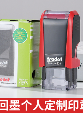 卓达4320回墨印章自动正方个人名字定制刻章篆刻书画姓名印章藏书章