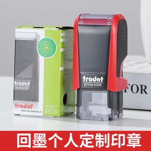 卓达4320回墨印章自动正方个人名字定制刻章篆刻书画姓名印章藏书章