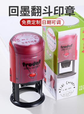 卓达46140定制教师QCPASS印章46125 46130 46145日期可调回墨印章抖音进口卡通可爱幼儿园老师鼓励评语印章