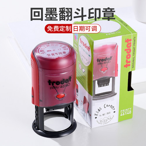 卓达回墨印章日期可调印记清晰