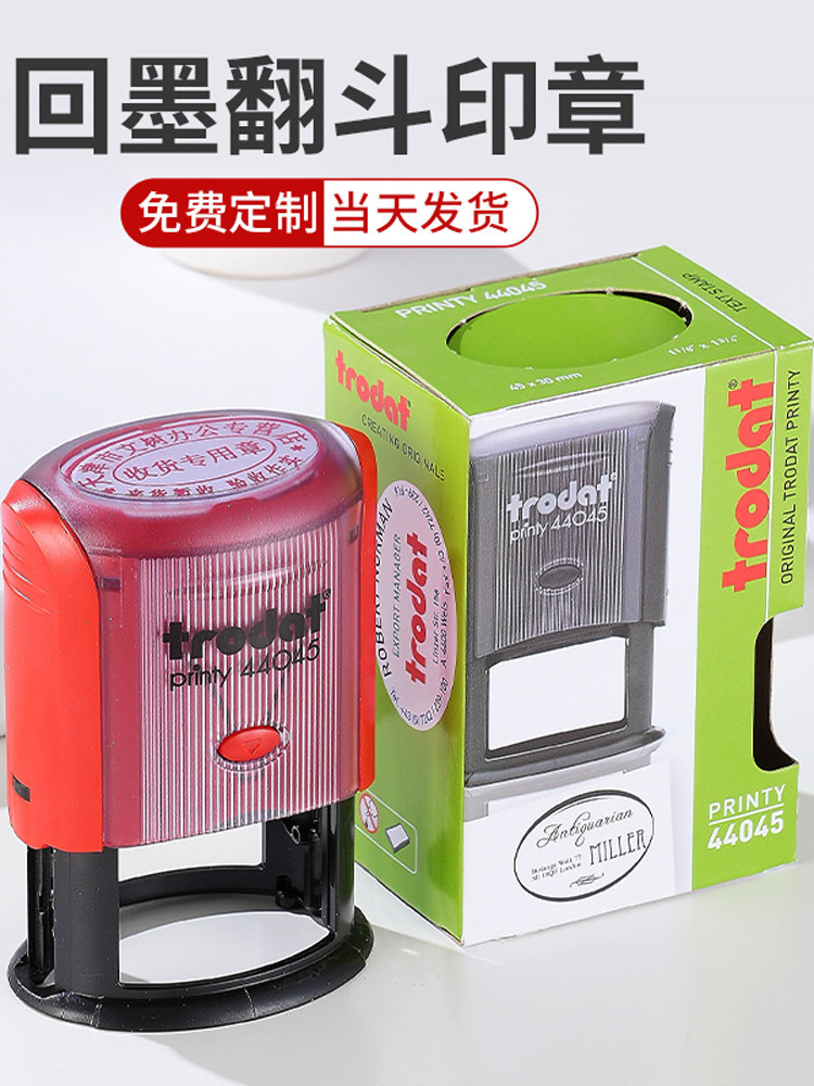 卓达回墨印章44045弹簧椭圆形章仓库出库发货收货印章进口凭证印